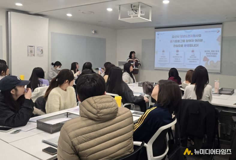오산시, 청년도전지원사업 4월 3개 과정 개강…청년 맞춤형 취업 지원 본격화