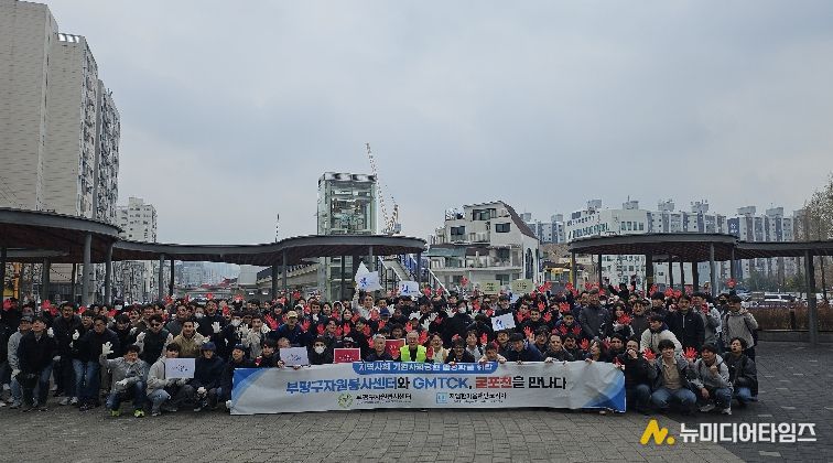부평구자원봉사센터-GMTCK, '굴포천을 만나다' 발대식 및 굴포생태하천 플로깅 실시