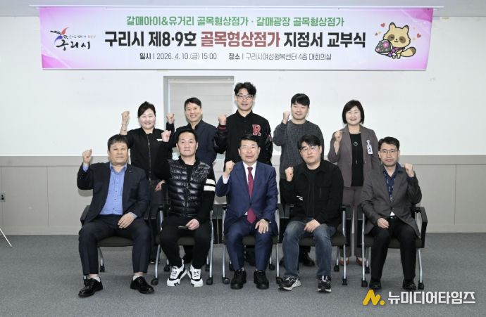 구리시, 갈매동 골목형상점가 2개소 지정으로 상권 활기