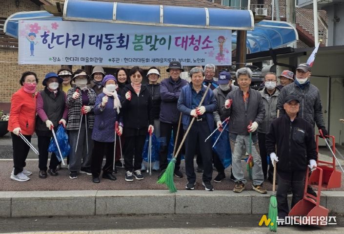 함께 청소하고 함께 웃고…구리시 한다리마을 봄맞이 대청소