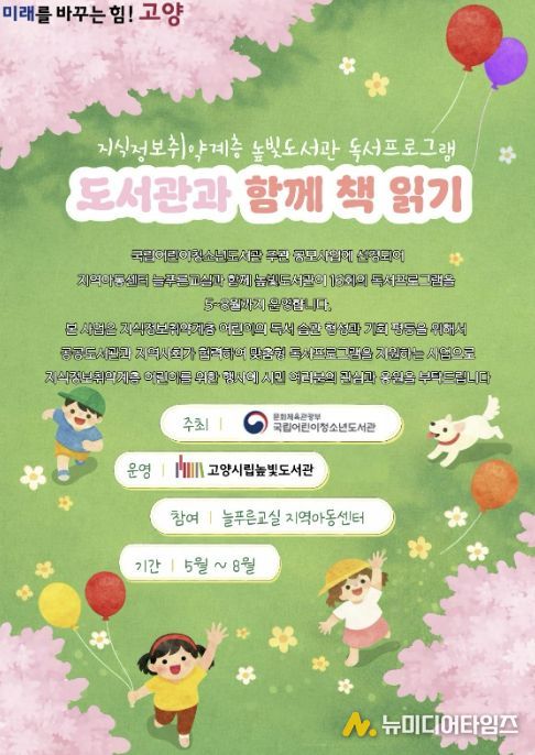 도서관과 함께 책 읽기 홍보문