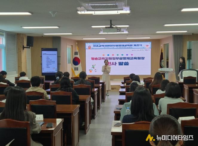 2026 청송영재교육원 개강식