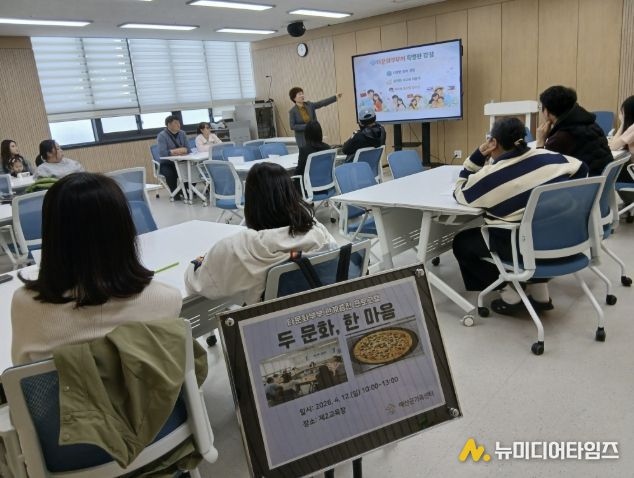 다문화부부교육 및 피자 만들기 체험 사진