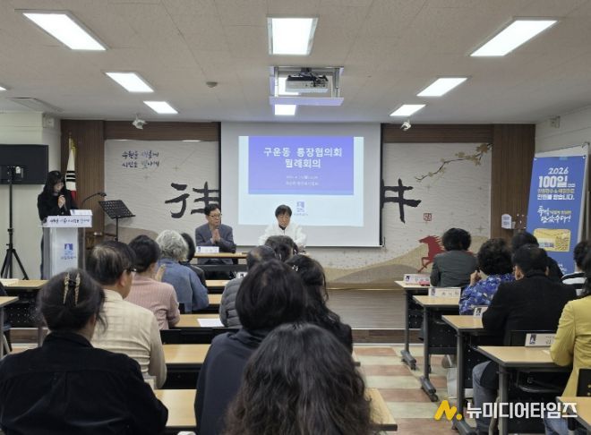 수원시 권선구 구운동 통장협의회, 4월 월례회의 개최