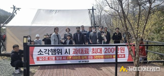 산청군, 찾아가는 산불예방 홍보캠페인 전개