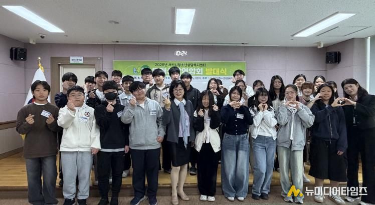 2026년 6기 서산시또래상담연합회 발대식 사진