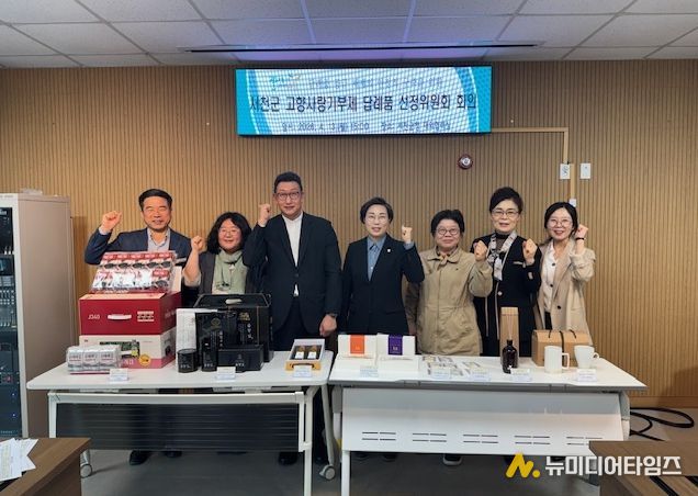 서천군, 고향사랑기부제 답례품 확대