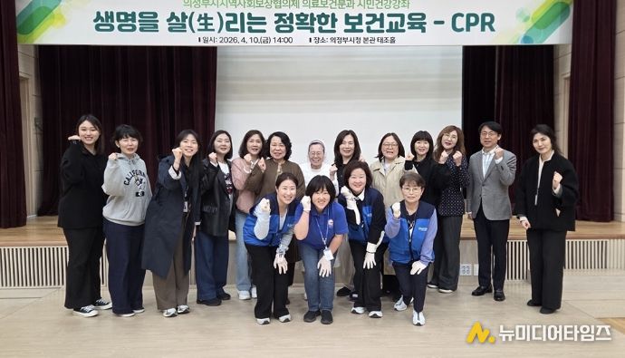 의정부시지역사회보장협의체 의료보건분과, 사회복지 종사자 대상 심폐소생술 교육 실시