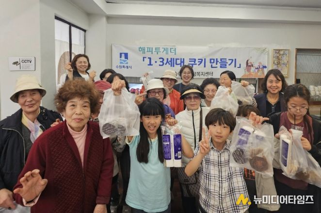 수원시 장안구 송죽동, 세대가 함께 빚은 달콤한 시간, '1·3세대 쿠키 만들기' 성료
