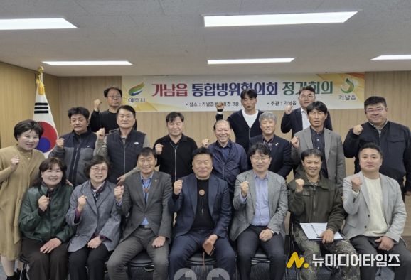 여주시 가남읍 통합방위위원회, 운영 내실화 및 역할 강화 논의