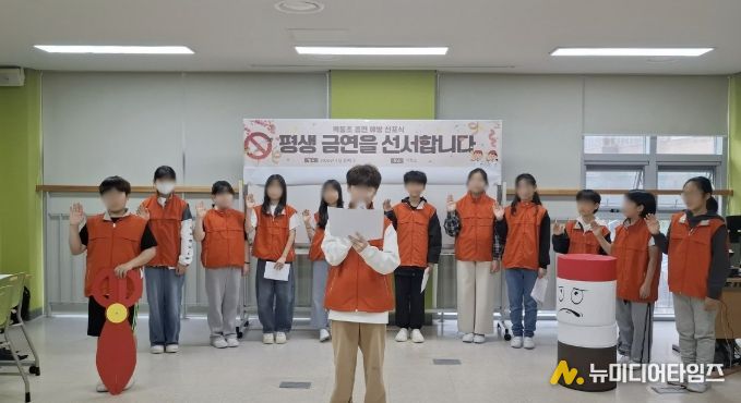 역동초 평생 금연 선포식