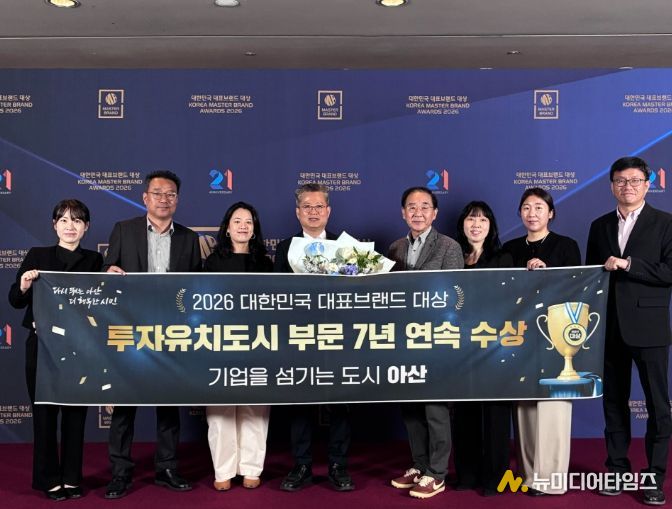 , ‘대한민국 대표브랜드 대상’ 투자유치도시 부문 7년 연속 수상