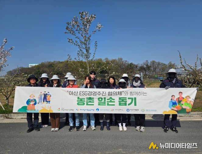 배화접에 참여한 아산시먹거리재단 임직원