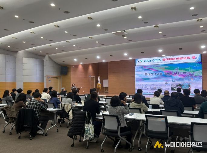 천안시가 14일 시청 대회의실에서 중대재해 업무 담당자를 대상으로 실무 역량 강화를 위한 직무교육을 실시하고 있다.