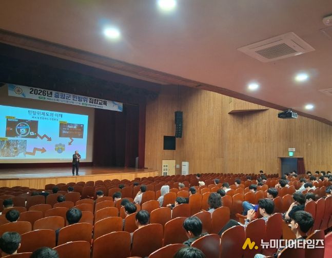 증평군, 2026년 상반기 민방위 집합교육