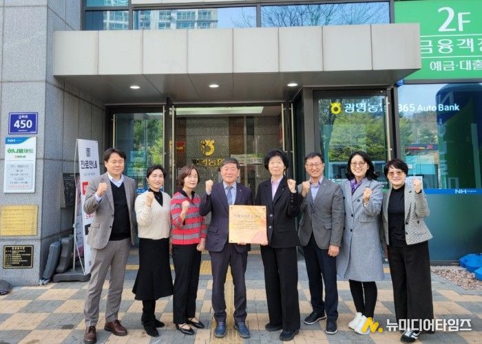 14일 광명농협 1층에서 '치매 극복 선도 단체' 현판식을 열고 기념사진을 촬영하고 있다. 왼쪽에서 네 번째 최인락 광명농업협동조합장, 왼쪽에서 다섯 번째 이현숙 광명시보건소장(치매안심센터장).