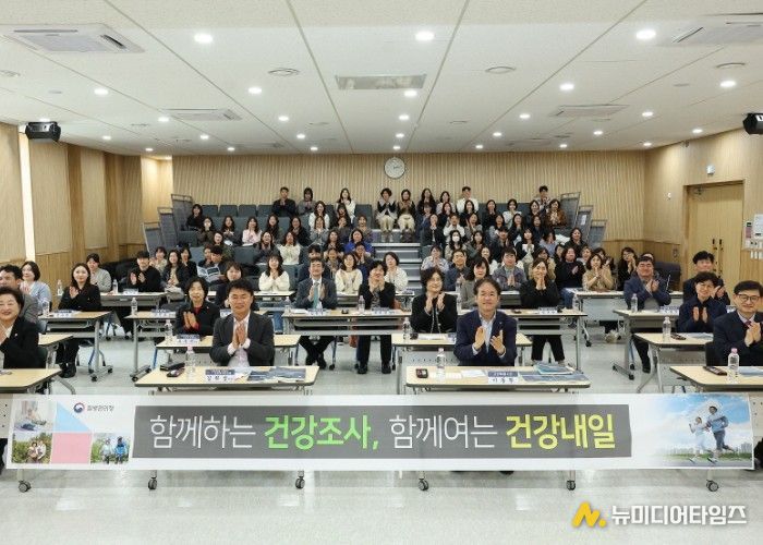 고양시 일산동구보건소, 2025년 지역사회건강조사 결과보고회 개최