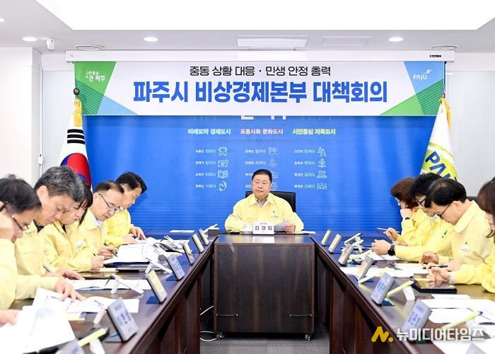 파주시, 복지시설 유류비 지원 강화 등 현장 중심 대응 확대!