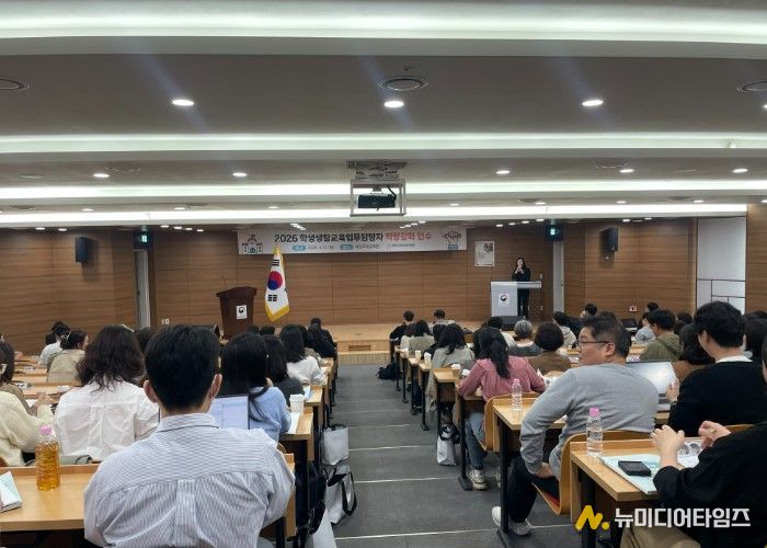 2026 성남 학생생활교육 교원 연수 사진