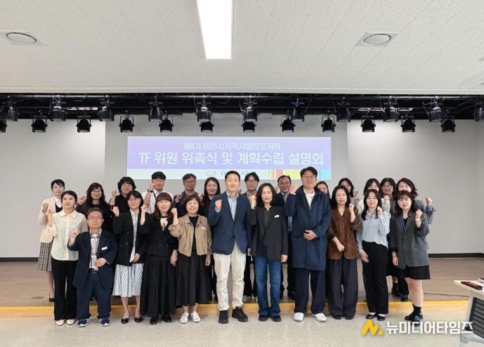 이천시, 제6기 지역사회보장계획 수립 본격화… 태스크포스(TF)팀 위촉