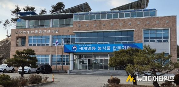 국립농산물품질관리원 고성사무소 전경
