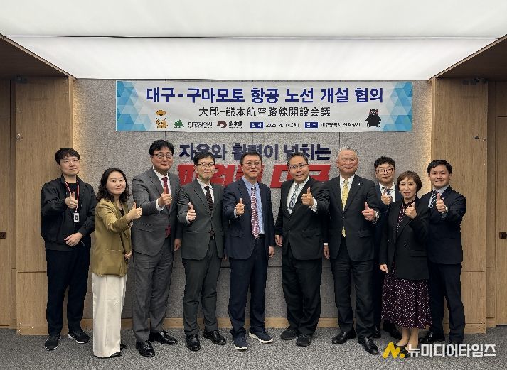 대구 구마모토 항공 노선 개설 협의