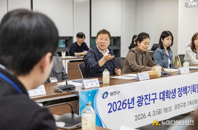지난 3일 광진구청 기획상황실에서 진행된 ‘2026년 대학생 정책기획단 발대식’에서 김경호 광진구청장이 청년들과 대화하고 있다.