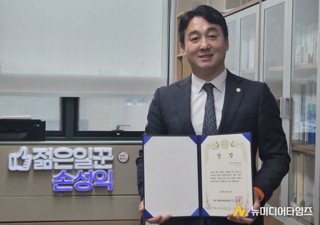 파주시의회 손성익 의원, 국회 문화체육관광위원장 상장 수상