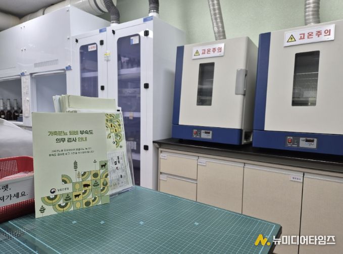 가축분뇨분석실 전경