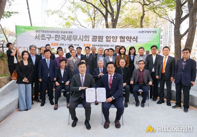 14일 명달가로공원에서 공원 입양 협약식 진행 후 기념 촬영을 하고 있다.