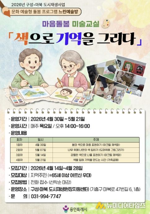 느린 예술방 미술포스터