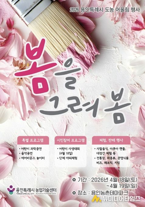 2026 도농 어울림 행사 포스터