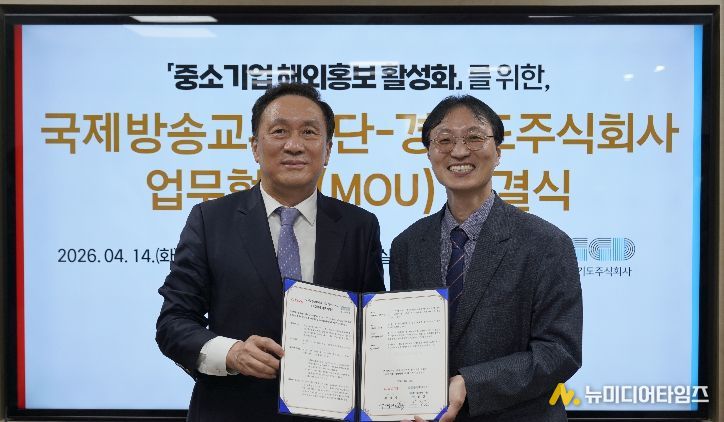 경기도주식회사-아리랑TV 업무협약체결(왼쪽부터 김태정 국제방송교류재단 사장, 탁정삼 경기도주식회사 본부장)