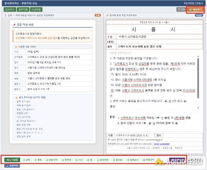 신규공무원이 만들어본 공문 작성 실습 프로그램