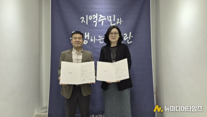 시흥시장곡종합사회복지관ㆍ시흥시가족센터, 통합가족지원 협력 체계 구축