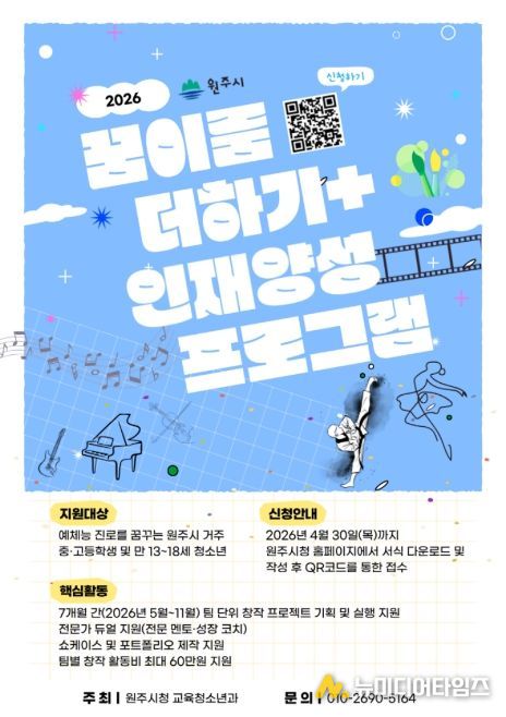 프로그램 안내문