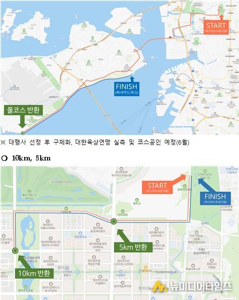 2026 인천마라톤 종목별 코스도(안)