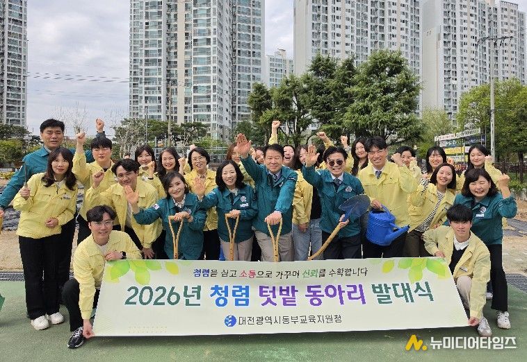2026년 청렴 텃밭 동아리 발대식
