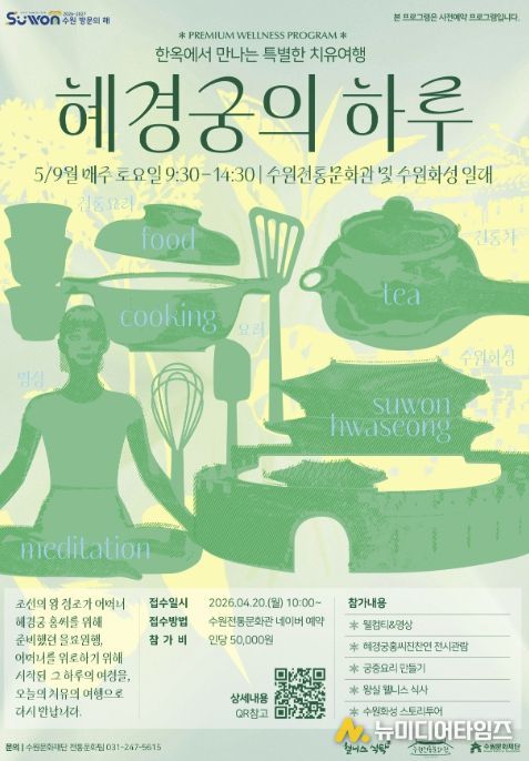 웰니스 프로그램 포스터