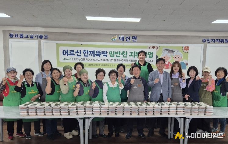 여주시 대신면 지사협, ‘경기도 먹거리 지원사업’으로 어르신 한끼뚝딱 밑반찬 지원사업 진행