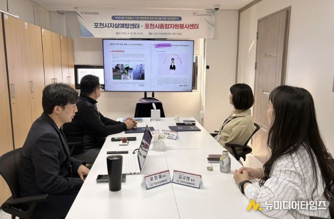 포천시자살예방센터-포천시종합자원봉사센터, 업무협약 체결 및 생명안전망 구축