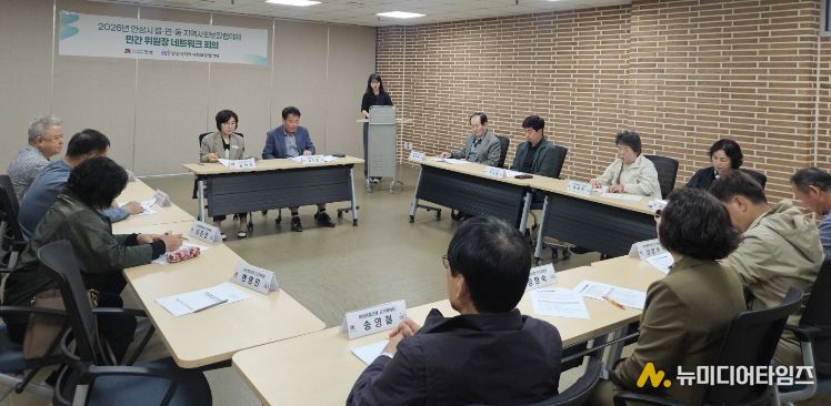 안성시지역사회보장협의체, 2026년 제2차 읍‧면‧동협의체 민간위원장 네트워크 회의 개최