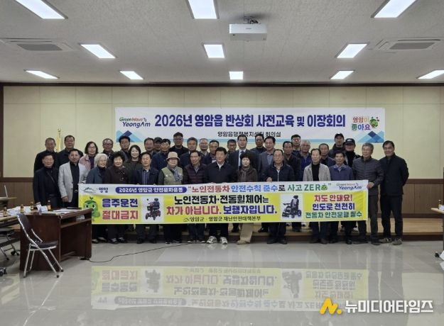 영암군, 고령자 교통안전 캠페인 집중 추진