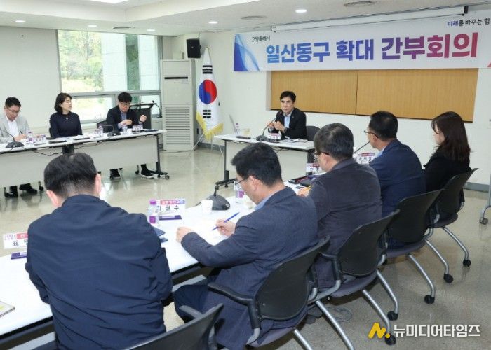 고양시 일산동구, 2026고양국제꽃박람회 대비 확대 간부회의 개최