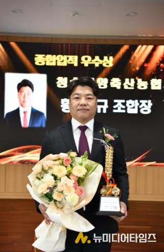 청송영양축협 종합업적평가 우수상 수상