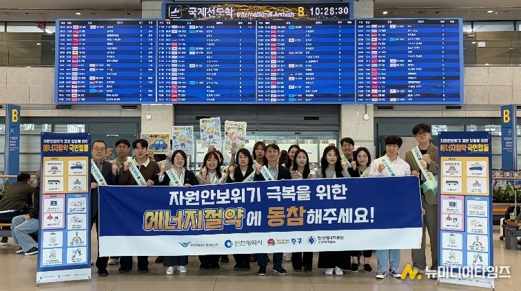 에너지절약캠페인