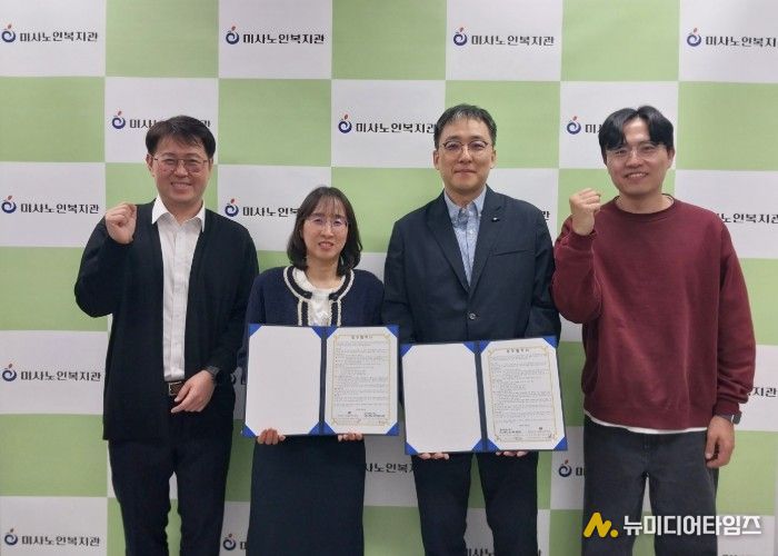 하남시미사노인복지관–아이스크림미디어, 시니어 맞춤형 미술 프로그램 업무협약 체결