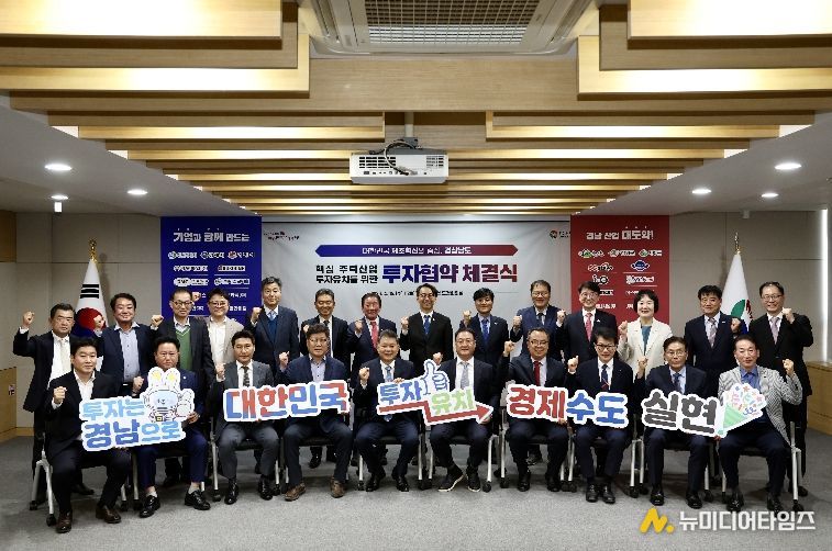 김해시-이든인터내셔널(주)-경남도, 341억 원 규모 투자협약 체결