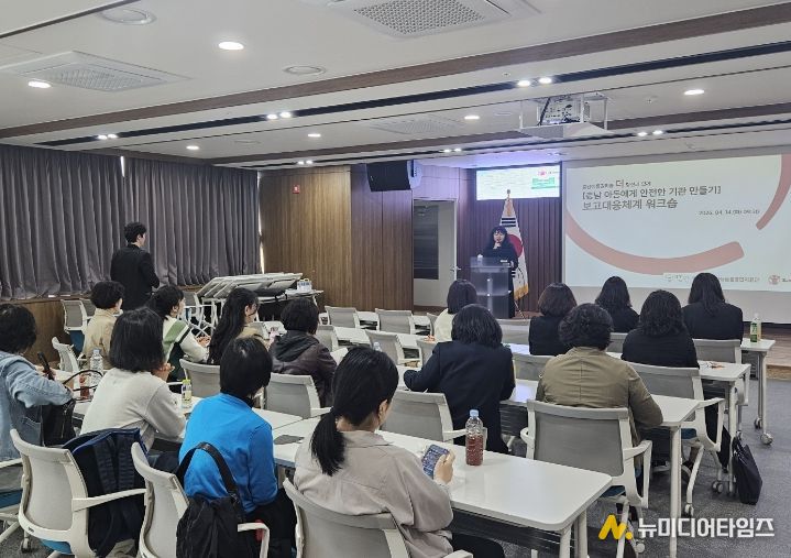 보고대응체계 수립 워크숍