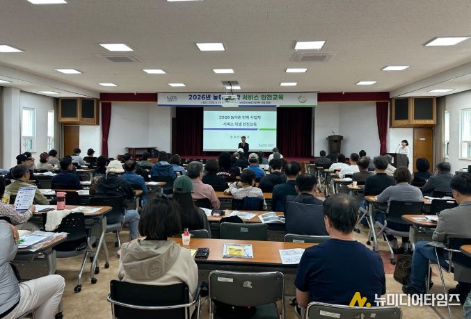 남양주시, 농어촌민박 사업자 대상 ‘서비스 안전 교육’실시